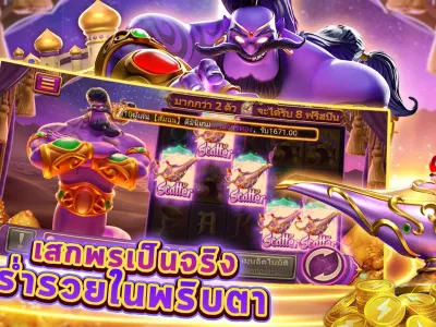 ระบบฝากถอนออโต้ screenshot