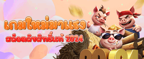 แนะนำเพื่อน รับโบนัสเงินสด promotion