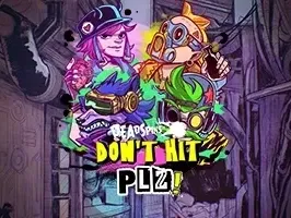 อย่าตีนะ game thumbnail